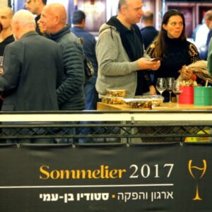 Israel Sommelier 2017. Photo by David Silverman.