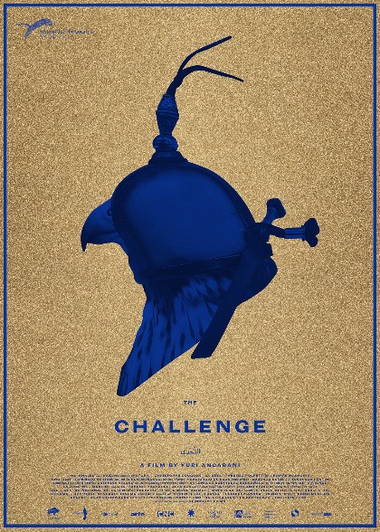 Poster The Challenge Yuri Ancarani